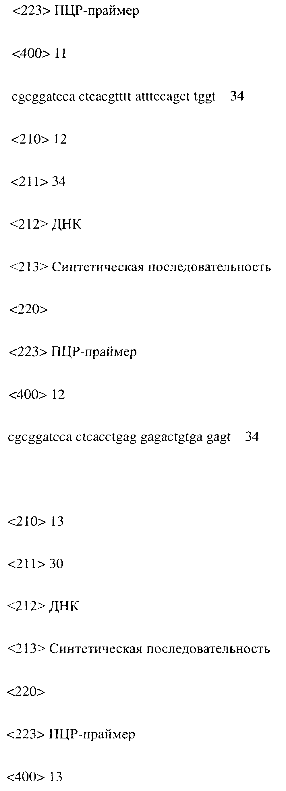 Figure 00000014