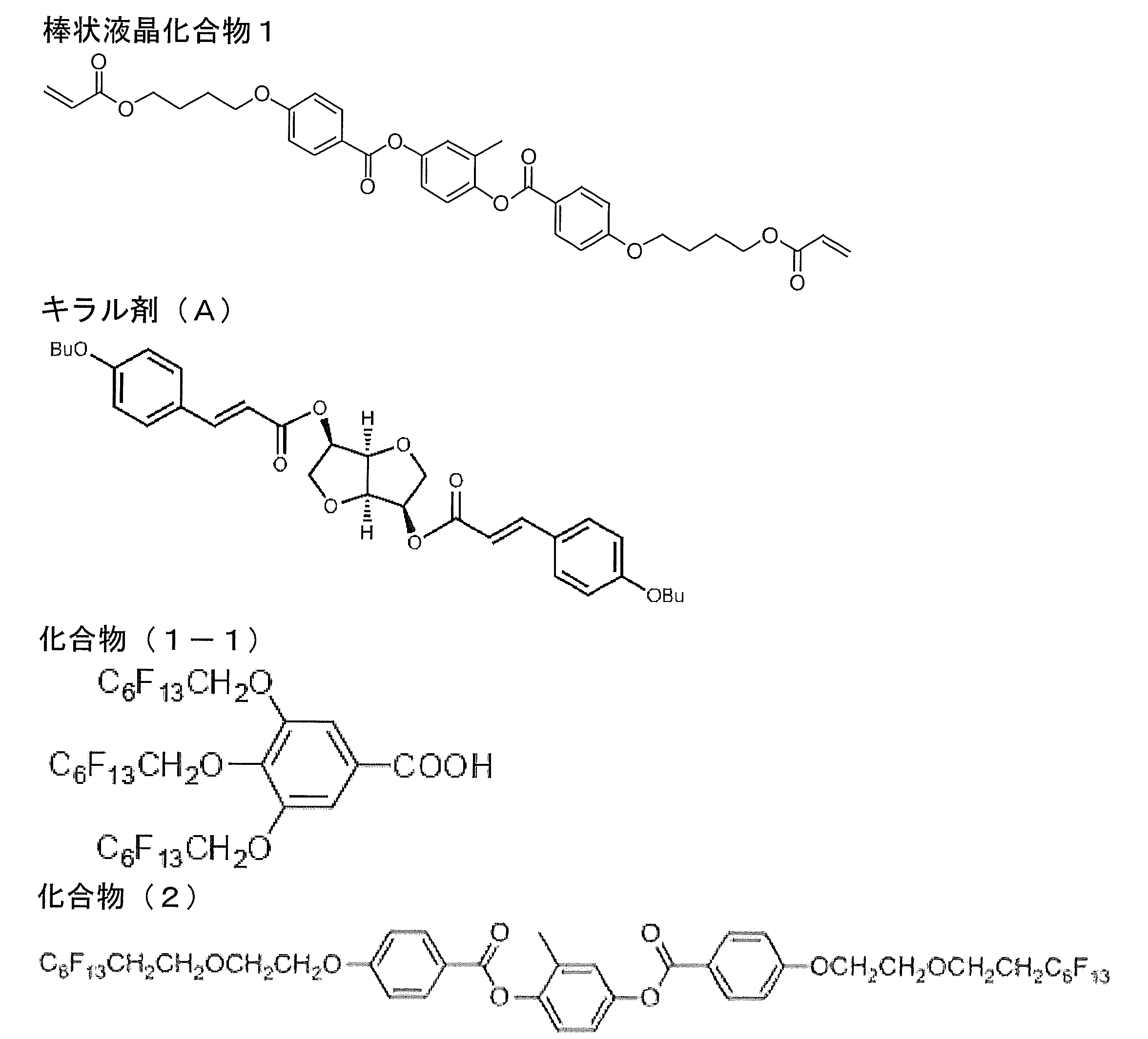 Figure JPOXMLDOC01-appb-C000055