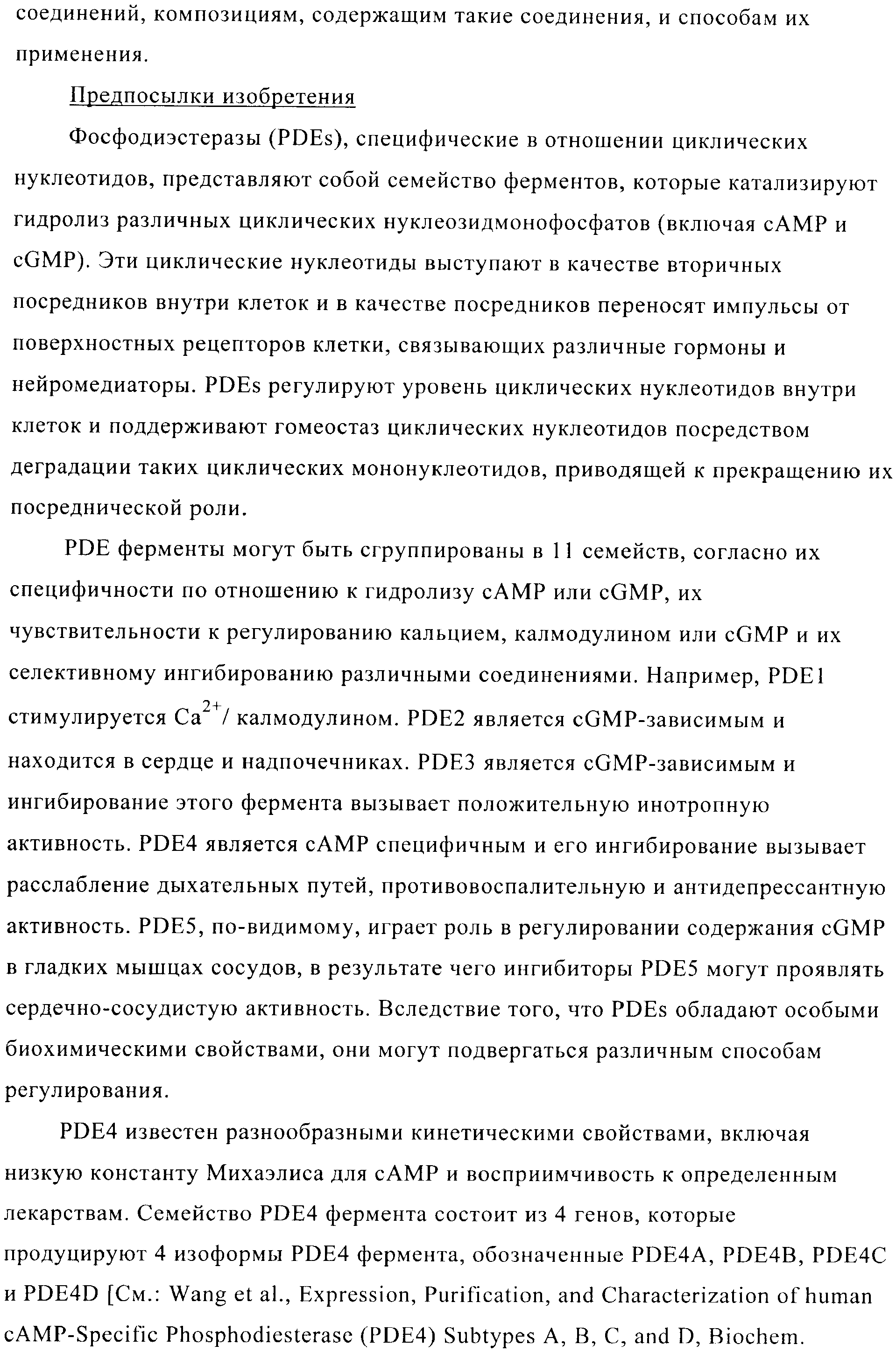 Figure 00000002