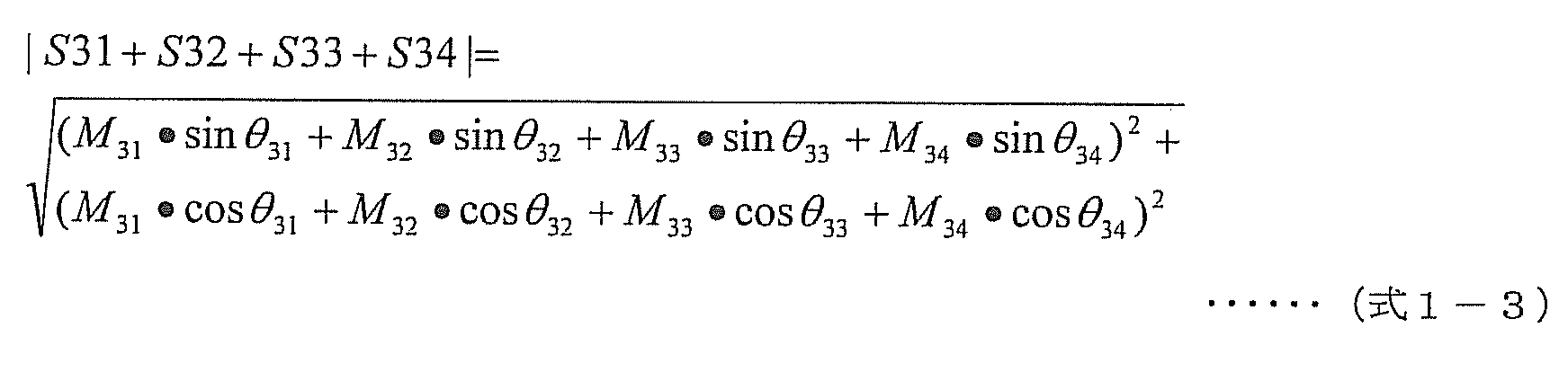 Figure JPOXMLDOC01-appb-M000003