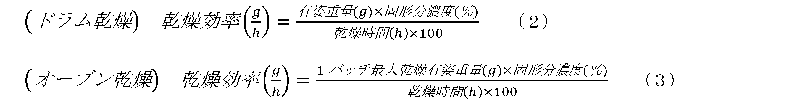 Figure JPOXMLDOC01-appb-M000003