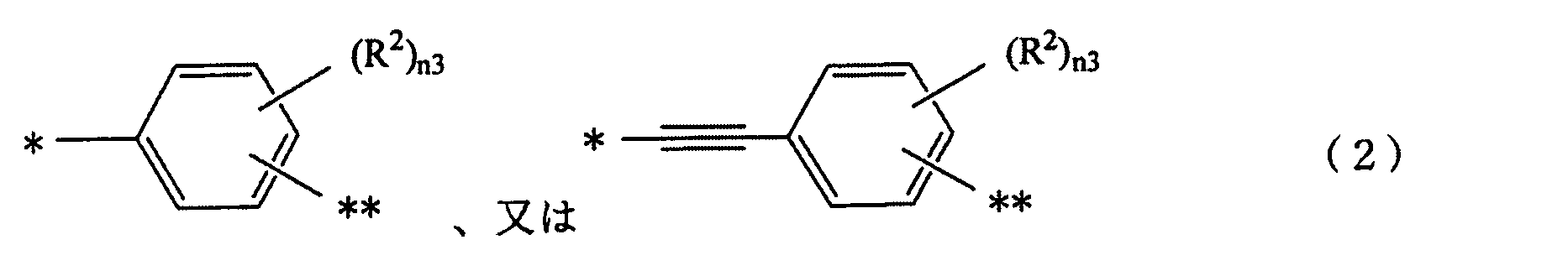 Figure JPOXMLDOC01-appb-C000006